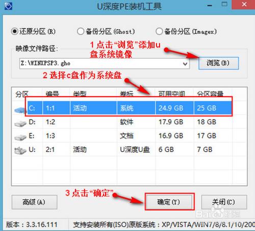 u盤裝系統硬碟模式