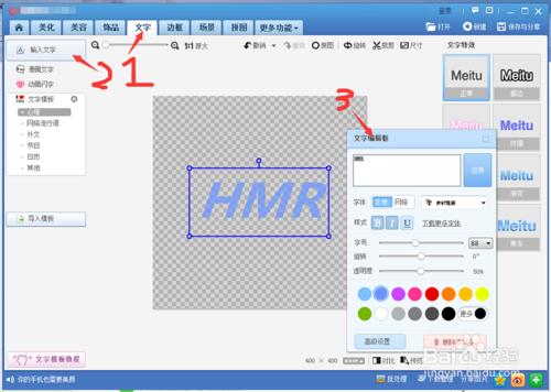 怎樣使用美圖秀秀快速製作，新增水印圖片