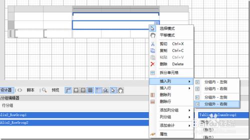 中國式複雜報表教程（2）—類Excel多維度交叉表