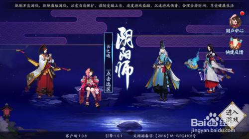 陰陽師自動模式下怎麼操作？