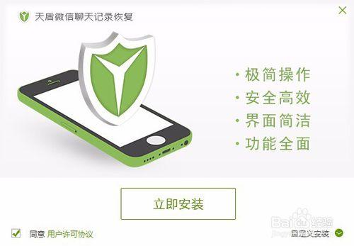 手機簡訊刪除了怎麼恢復Iphone7