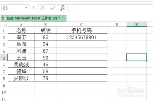 excel限制單元格中只允許錄入手機號？