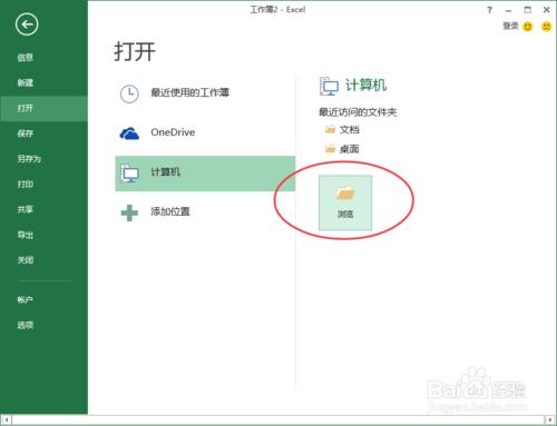 Excel2013表格中用DATEDIF及ROUND函式計算工齡