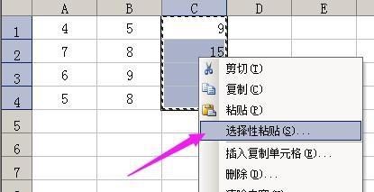 Excel表格如何刪除公式保留數值？