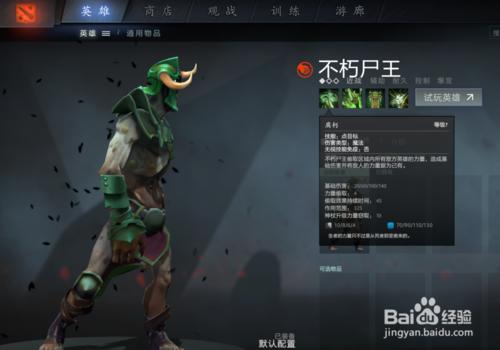 類似lol的競技遊戲dota2該如何快速入門