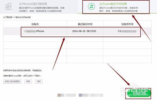 手機簡訊刪除了怎麼恢復Iphone7