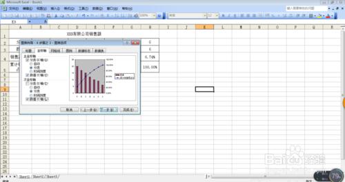 怎樣使用Excel編輯柏拉圖