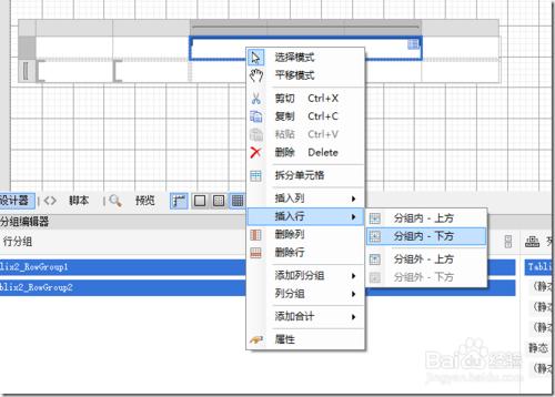 中國式複雜報表教程（2）—類Excel多維度交叉表