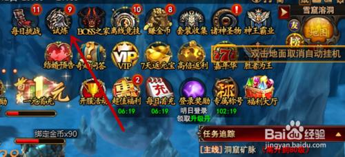 網頁遊戲《魔法王座》如何做試煉副本