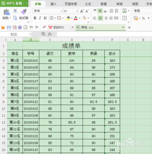 WPS表格記錄單如何使用