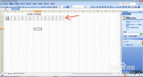 怎樣使用Excel編輯柏拉圖