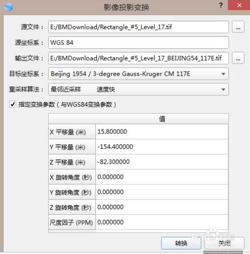 在ARCGIS中疊加配準衛星影像