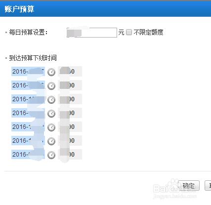 搜狗推廣怎麼看賬戶是幾點下線的？