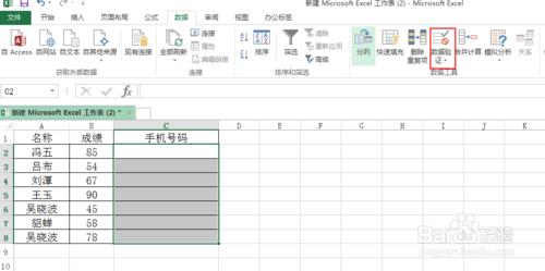 excel限制單元格中只允許錄入手機號？