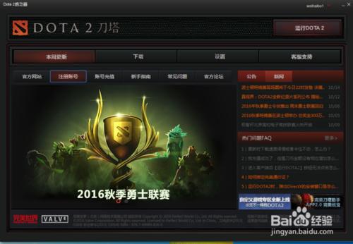 類似lol的競技遊戲dota2該如何快速入門