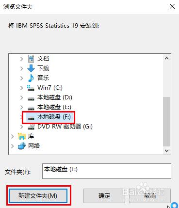 spss中文下載安裝