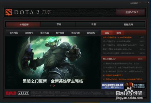 類似lol的競技遊戲dota2該如何快速入門