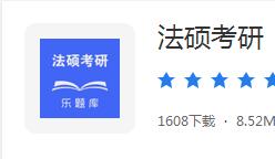 樂題庫系列裡都包括哪些軟體，可以再哪裡下載？