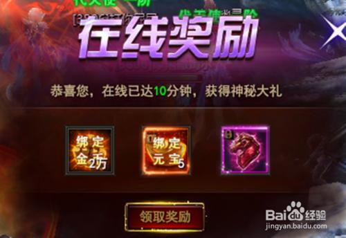 網頁遊戲《魔法王座》如何領取線上獎勵