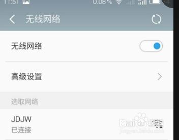 魅族手機不ROOT怎麼檢視WIFI密碼？