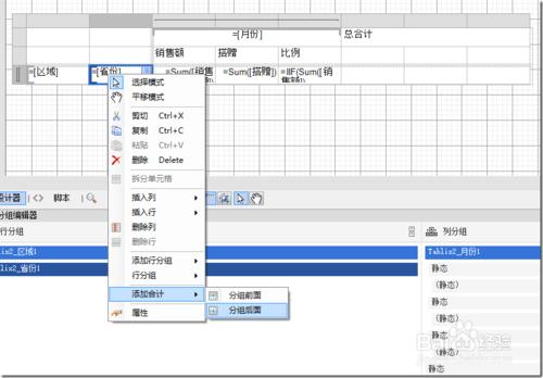 中國式複雜報表教程（2）—類Excel多維度交叉表