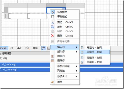 中國式複雜報表教程（2）—類Excel多維度交叉表