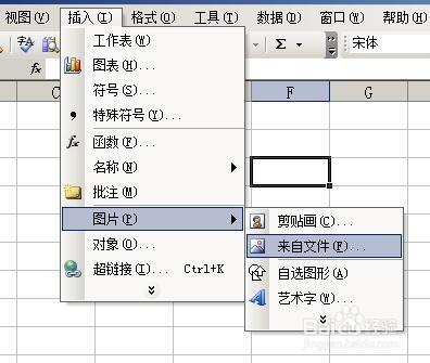 excel工作表怎樣插入圖片背景？