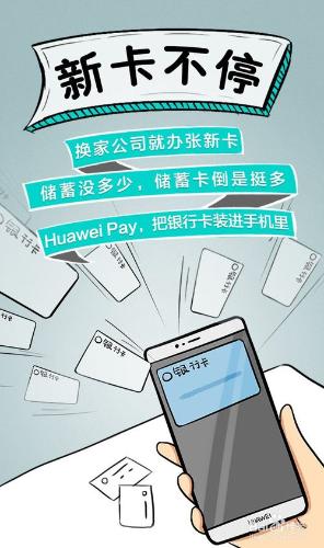 華為huawei pay設定NFC/繫結銀行卡/安全支付