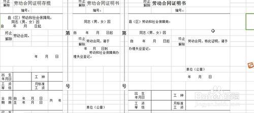 新手企業人事專員員工保險轉出的辦理方法？