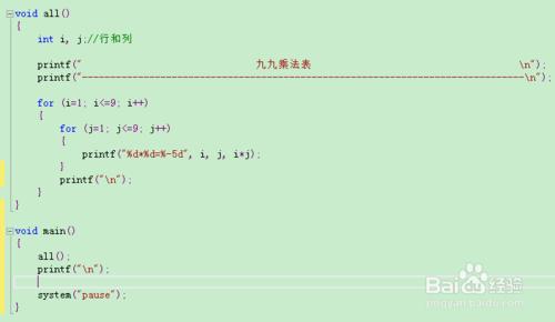 九九乘法表位置靈活變動 -- C語言