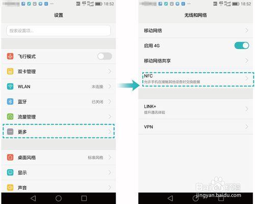 華為huawei pay設定NFC/繫結銀行卡/安全支付