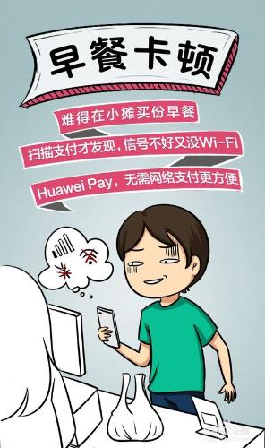 華為huawei pay設定NFC/繫結銀行卡/安全支付