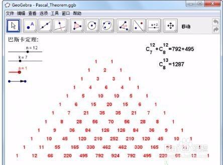 GeoGebra(動態數學軟體) 5.0.281.0 官網中文版