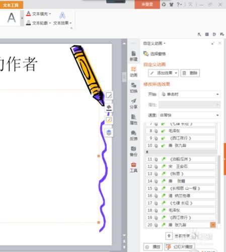 如何製作古詩闖關賽ppt