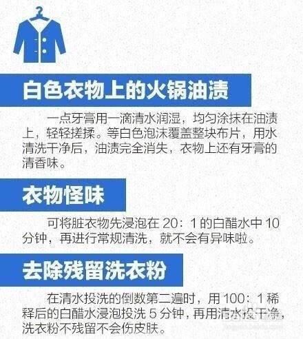 如何巧妙洗掉衣服上的各種汙漬？