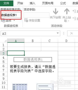 源資料變化時資料透視表會自動重新整理資料