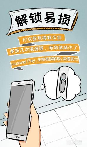 華為huawei pay設定NFC/繫結銀行卡/安全支付