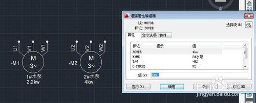 AutoCAD增強型屬性塊製作和修改