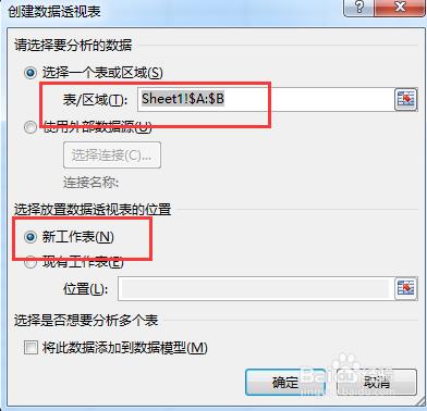 源資料變化時資料透視表會自動重新整理資料