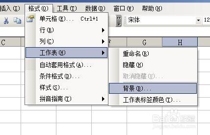 excel工作表怎樣插入圖片背景？