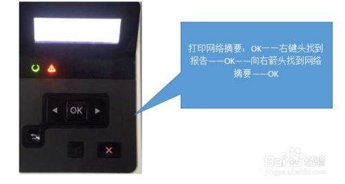 M400系列印表機網路連線無法列印的排查方法