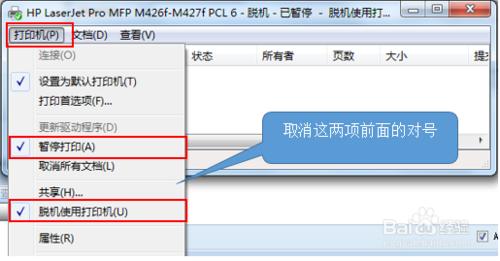 M400系列印表機網路連線無法列印的排查方法