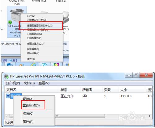 M400系列印表機網路連線無法列印的排查方法