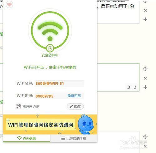 360隨身WIFI3代開箱評測