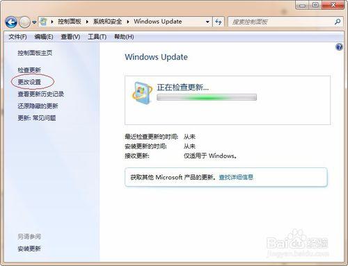 win7怎麼關閉系統自動更新