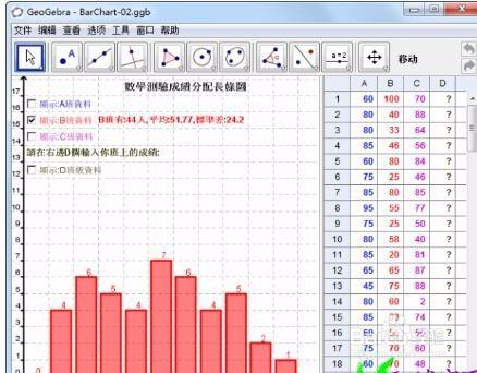 GeoGebra(動態數學軟體) 5.0.281.0 官網中文版