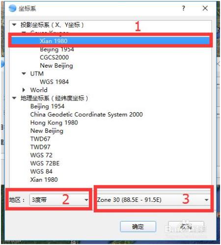 谷歌高清衛星地圖轉西安80座標系