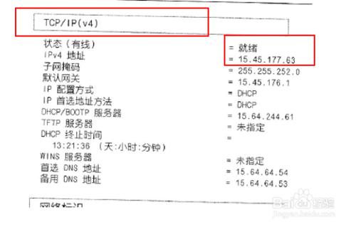 M400系列印表機網路連線無法列印的排查方法