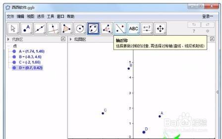 GeoGebra(動態數學軟體) 5.0.281.0 官網中文版