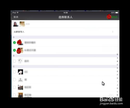 升級到IOS8.0.2後微信朋友圈分組怎麼沒了